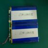 906090 2s1p lipo battery (7) 906090 3.7V 6000mAh LiPo Battery